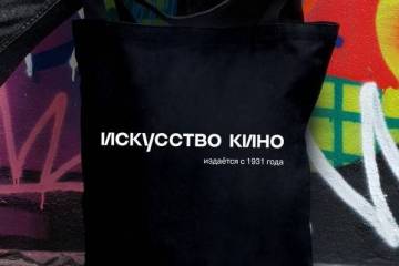 Искусство кино