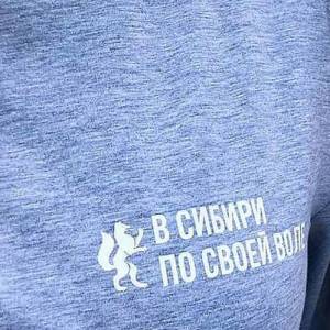 В Сибири по своей воле